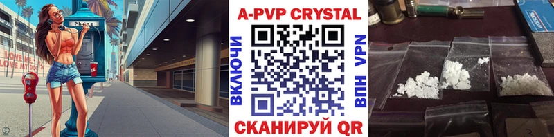 A-PVP VHQ  Камышлов 