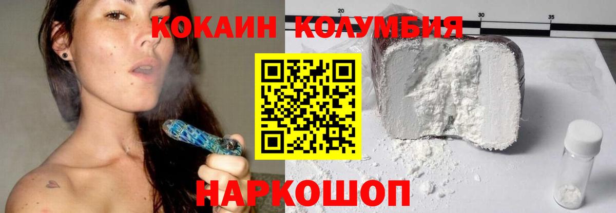 Кокаин 98% Камышлов