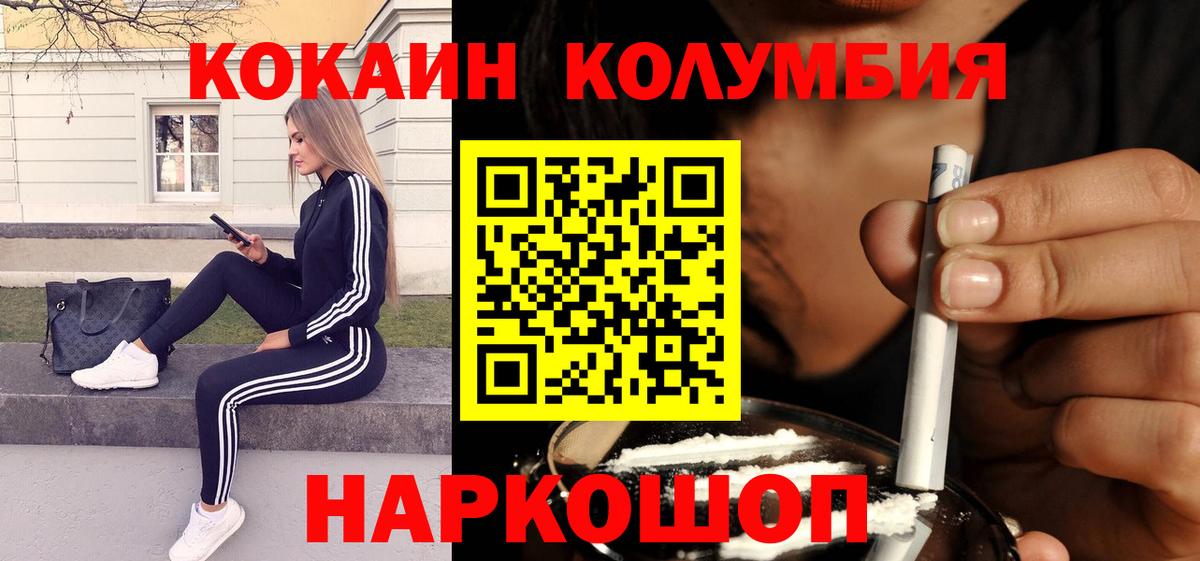 Камышлов  COCAIN Эквадор  что такое   Вход с VPN 