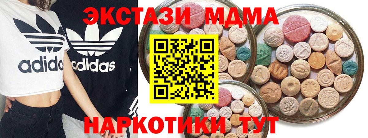 Экстази Philipp Plein  Вход с VPN  Камышлов  ЭКСТАЗИ 280мг 