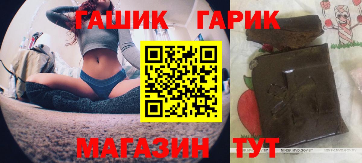 ГАШ  ГАШ гашик  Камышлов  Вход с VPN  ГАШ hashish 