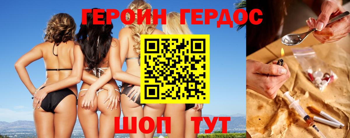 ГЕРОИН Афган Камышлов