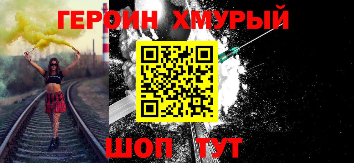Камышлов  ГЕРОИН афганец  Вход с VPN 