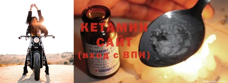 Кетамин ketamine  МЕГА зеркало  Камышлов 