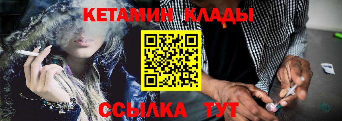 КЕТАМИН ketamine  Вход с VPN  Камышлов 