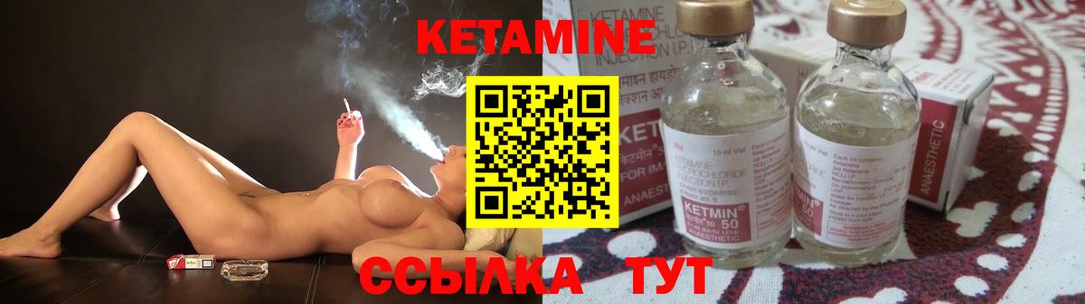 Кетамин VHQ Камышлов