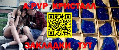 a pvp Балахна