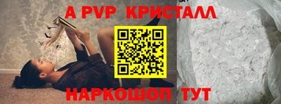 a pvp Балахна