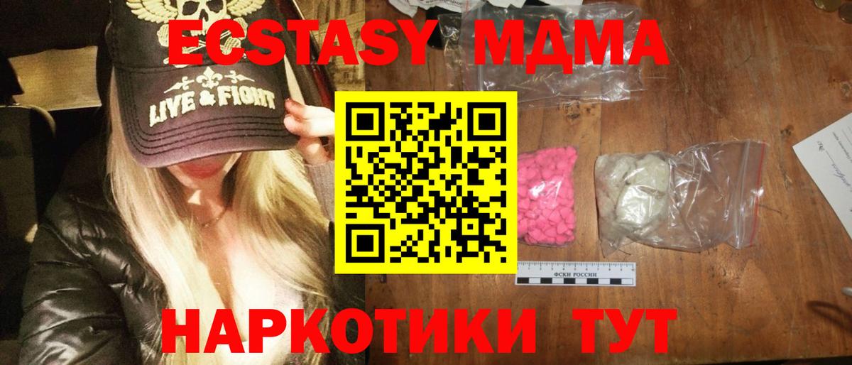 МДМА  MDMA VHQ  Камышлов  Вход с VPN  МДМА кристаллы 