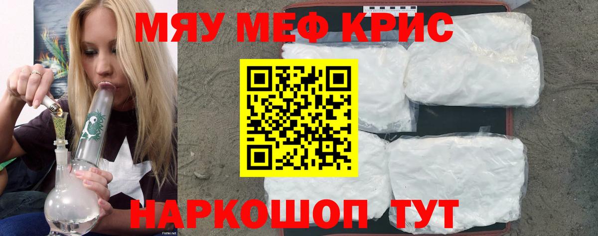 APVP  Хэш  Каннабис  Вход с VPN  Камышлов  ГАШ  Масло THC  COCAIN  Мефедрон  Мяу-Мяу 