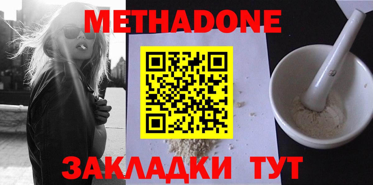 ОМГ ОМГ ТОР  МЕТАДОН VHQ  МЕТАДОН мёд  Вход с VPN  Камышлов 