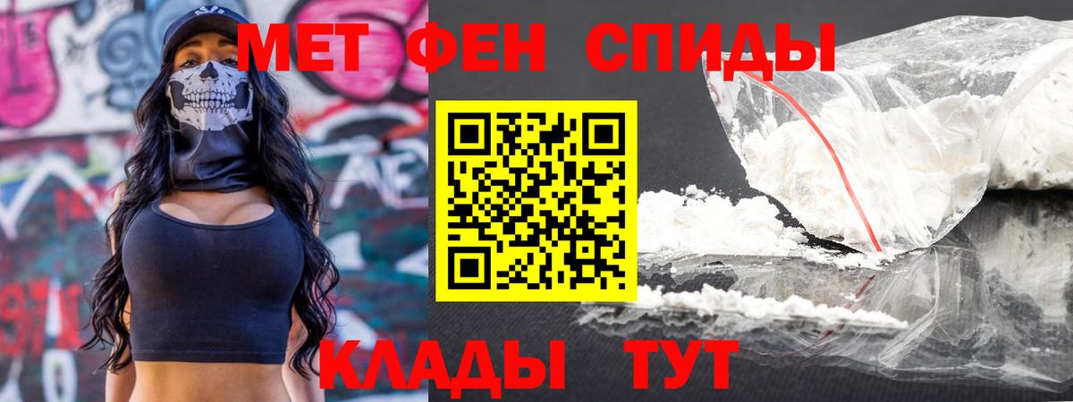Метамфетамин мет Камышлов