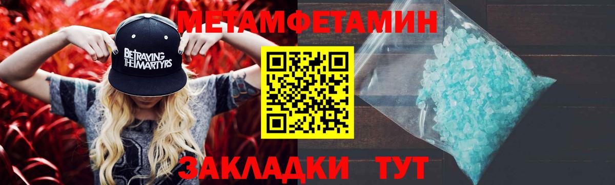 МЕТАМФЕТАМИН витя  Вход с VPN  Камышлов 