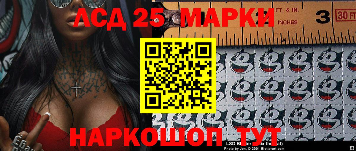 Марки NBOMe  Марки 25I-NBOMe 1,8мг  Вход с VPN  Камышлов 