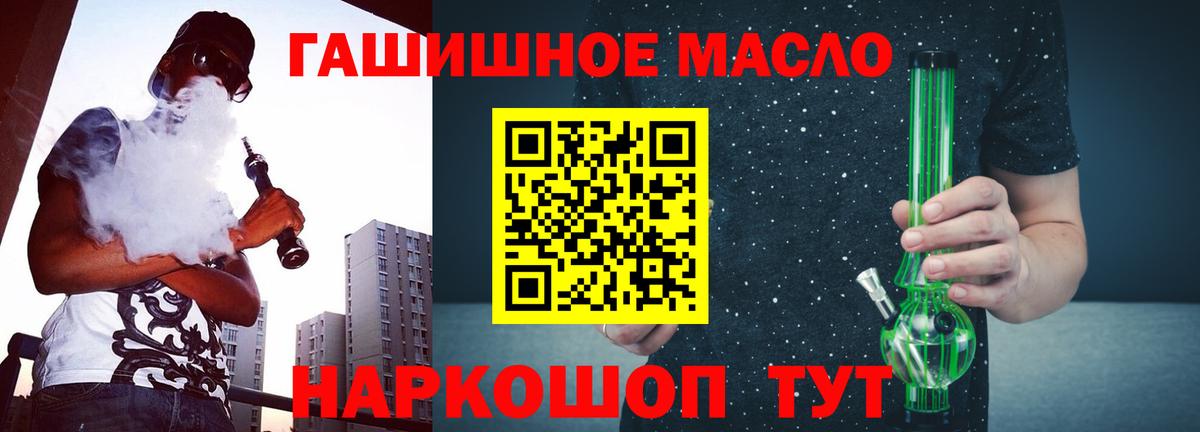 Дистиллят ТГК THC oil Камышлов